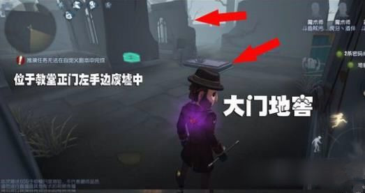 《第五人格》红教堂地窖门以及电机位置图
