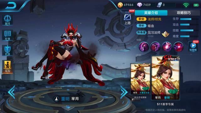 《王者荣耀》芈月重明皮肤图文一览