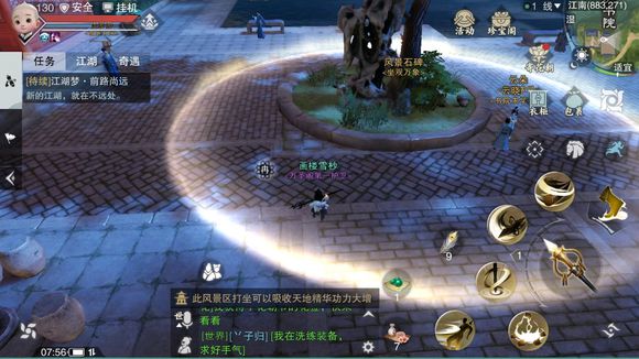 《楚留香》手游4月8日坐观万象打坐点位置
