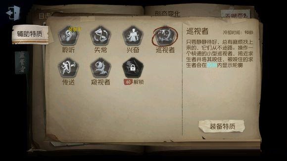 《第五人格》监管者释放小狗技能详解