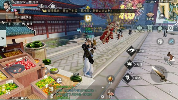 《楚留香》王猛NPC位置坐标一览