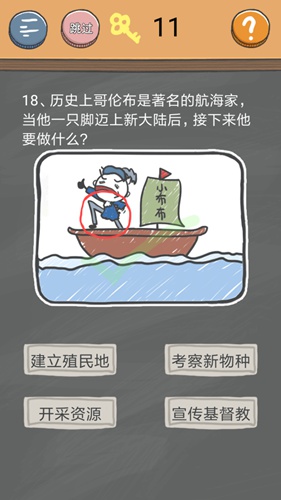 《史小坑的烦恼4》第十八关图文攻略
