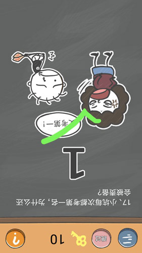 《史小坑的烦恼4》第十七关图文攻略