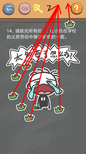 《史小坑的烦恼4》第十四关图文攻略