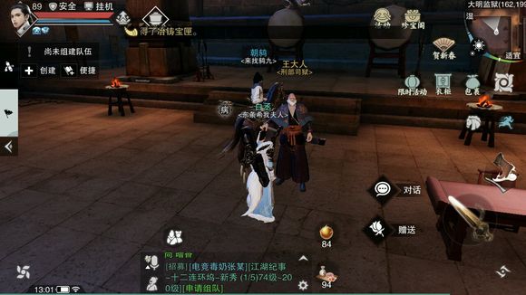 《楚留香》王大人NPC位置坐标一览