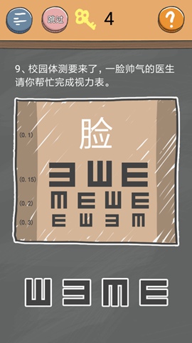 《史小坑的烦恼4》第九关图文攻略