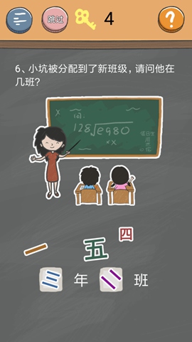 《史小坑的烦恼4》第六关图文攻略