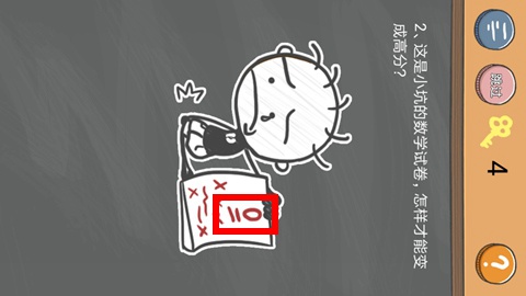 《史小坑的烦恼4》第二关图文攻略