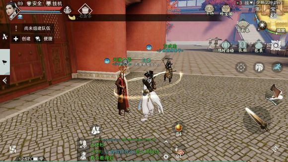 《楚留香》天澜大师NPC位置坐标一览