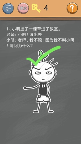 《史小坑的烦恼4》第一关图文攻略