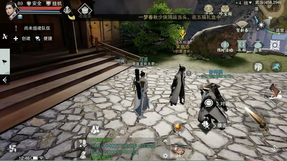 《楚留香》宋居亦NPC位置坐标一览