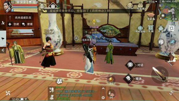 �������㡷ʩ��NPCλ������һ��