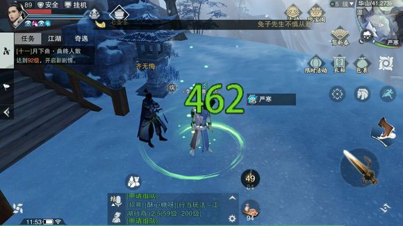 《楚留香》齐无悔NPC位置坐标一览