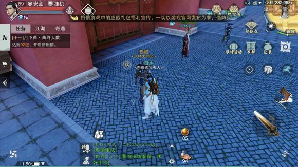 《楚留香》普照NPC位置坐标一览