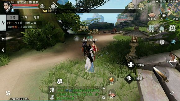 �������㡷����֥NPCλ������һ��