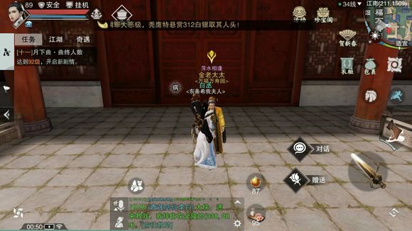 《楚留香》金老太太NPC位置坐标一览