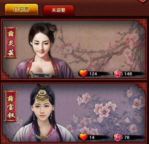 《王爷不好当》红颜怎么获得