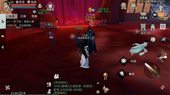 《楚留香》兰花先生NPC位置坐标一览