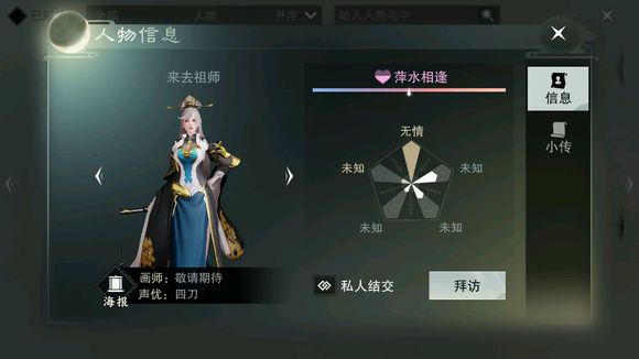 《楚留香》来去祖师NPC位置坐标一览