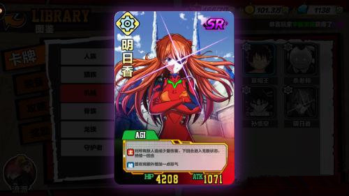 《次元幻境》明日香角色属性技能一览