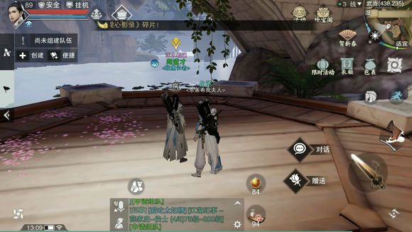 《楚留香》闻道才NPC位置坐标一览