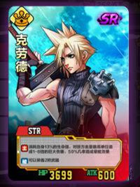 《次元幻境》克劳德角色属性技能一览