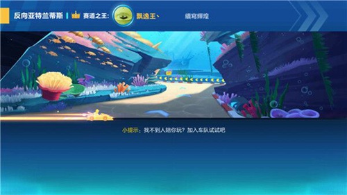 《QQ飞车》手游反向亚特兰蒂斯赛道怎么跑