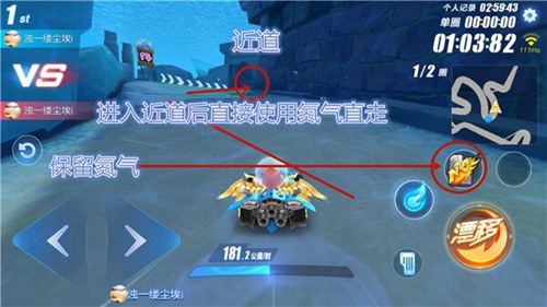 《QQ飞车》手游反向亚特兰蒂斯赛道怎么跑