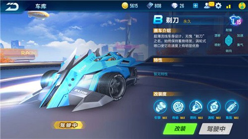 《QQ飞车》手游反向亚特兰蒂斯赛道怎么跑