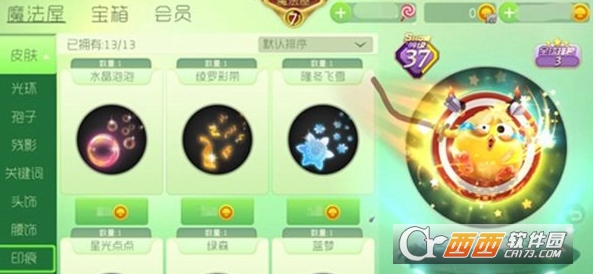 《球球大作战》印痕怎么获得
