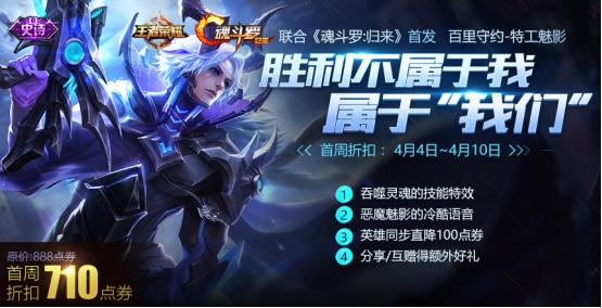 《王者荣耀》2018清明节活动大全