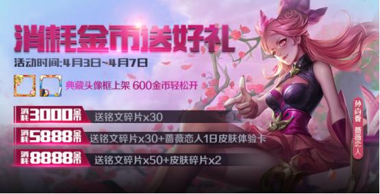 王者荣耀2018清明节有哪些活动_王者荣耀2018清明节活动大全