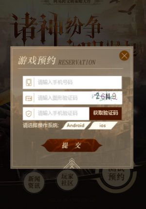 《神谕文明》预约地址