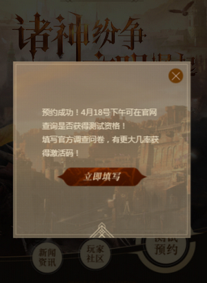 《神谕文明》预约地址