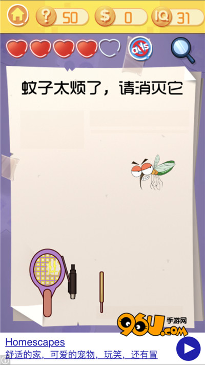 《最囧挑战3》第五十关图文攻略