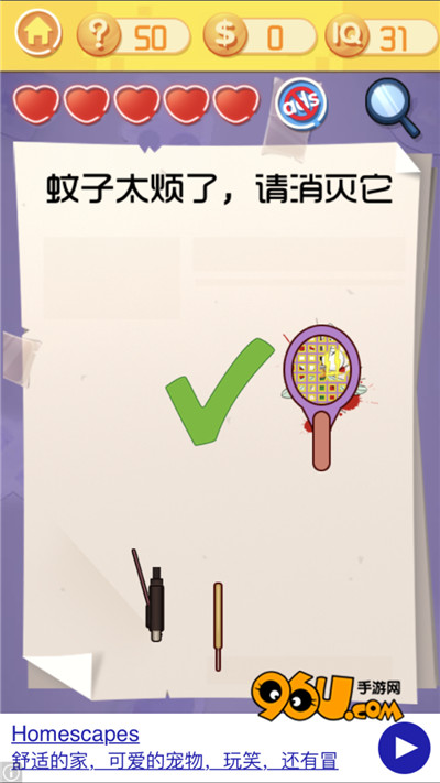 《最囧挑战3》第五十关图文攻略
