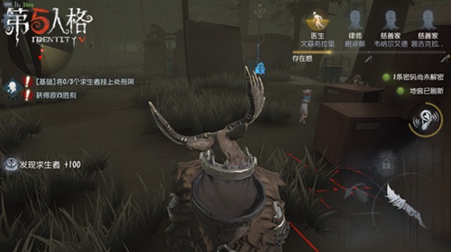 《第五人格》鹿头技能属性分析一览