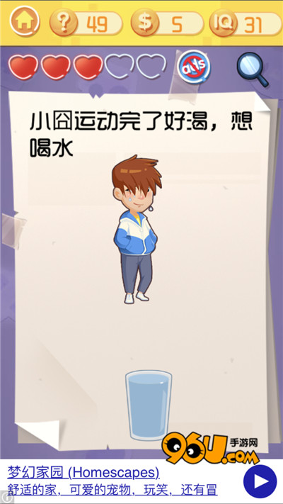 《最囧挑战3》第四十九关图文攻略