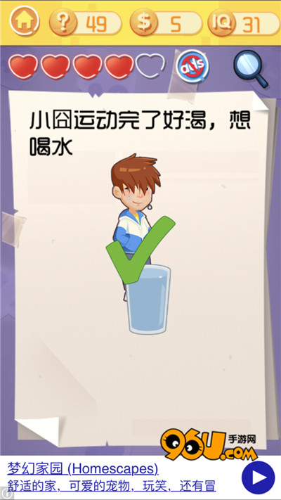 《最囧挑战3》第四十九关图文攻略