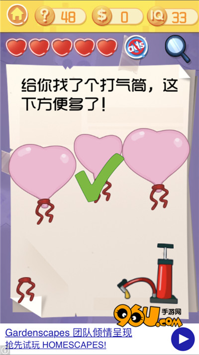 《最囧挑战3》第四十八关图文攻略