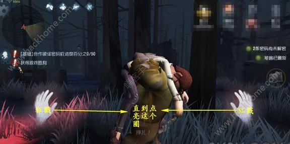 《第五人格》从监管者背上挣脱方法介绍