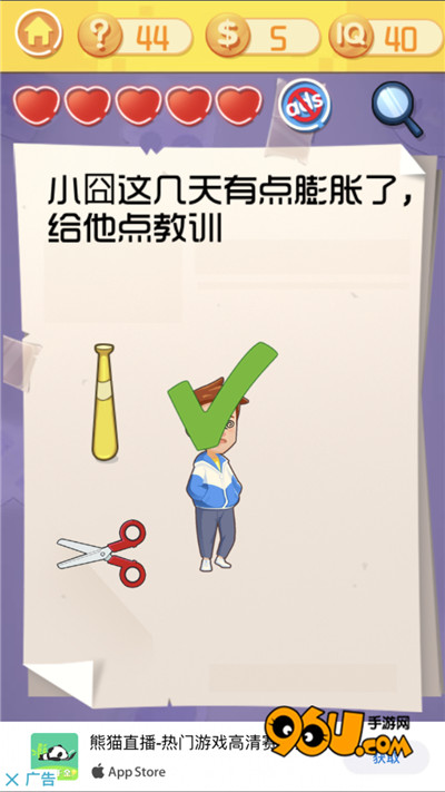 《最囧挑战3》第四十四关图文攻略