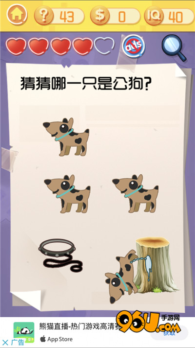 《最囧挑战3》第四十三关图文攻略