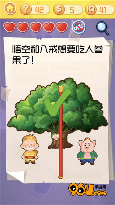 《最囧挑战3》第四十二关图文攻略