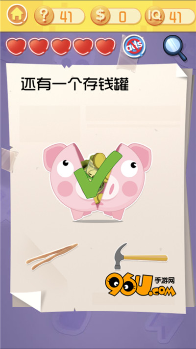《最囧挑战3》第四十一关图文攻略
