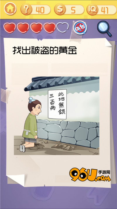 《最囧挑战3》第四十关图文攻略