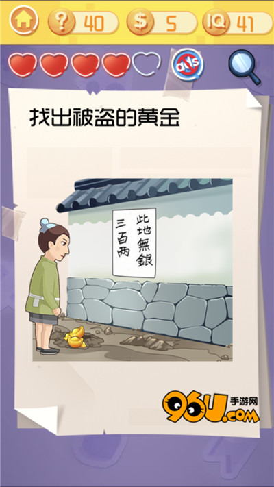 《最囧挑战3》第四十关图文攻略