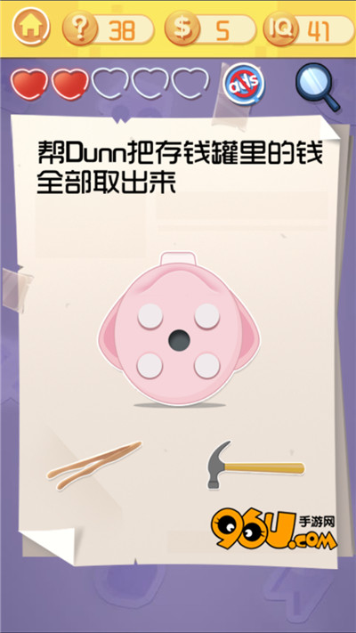 《最囧挑战3》第三十八关图文攻略