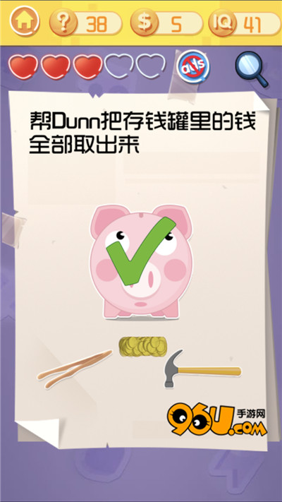 《最囧挑战3》第三十八关图文攻略