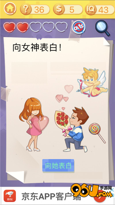 《最囧挑战3》第三十六关图文攻略